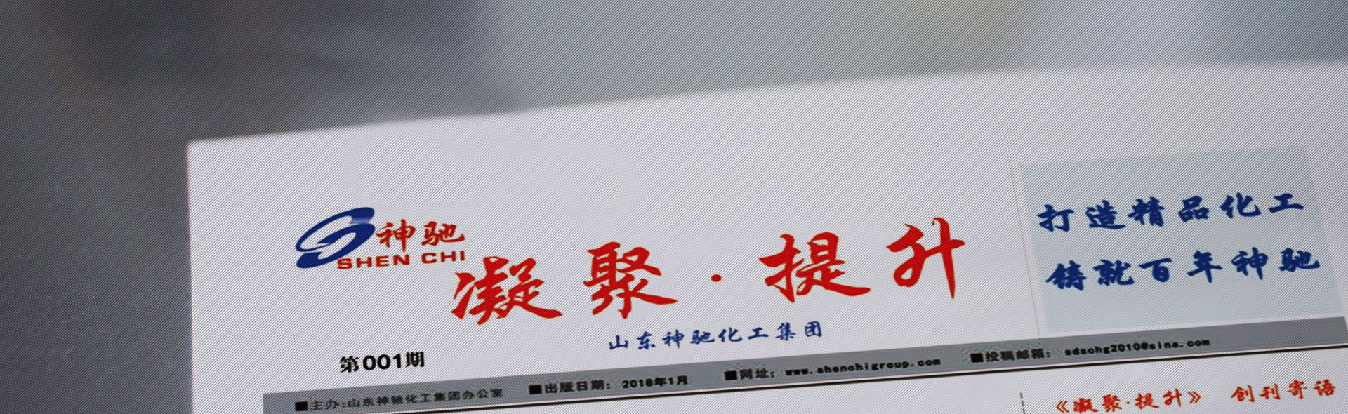 聚鑫汇报