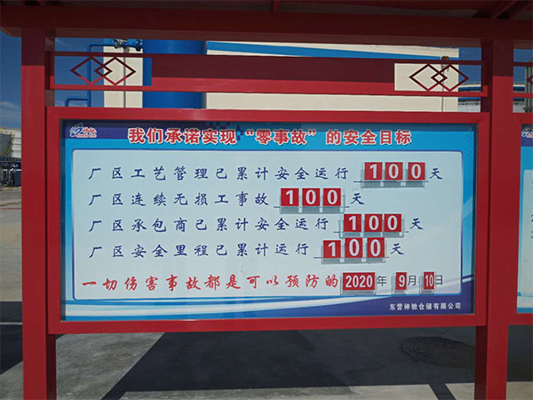 仓储公司顺利达成第一个百日安全里程碑