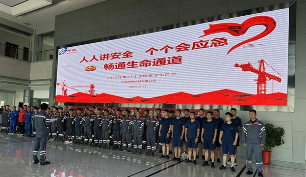 聚焦安全生产，畅通生命通道—东营聚鑫汇仓储有限公司召开2024年安全生产月启动仪式