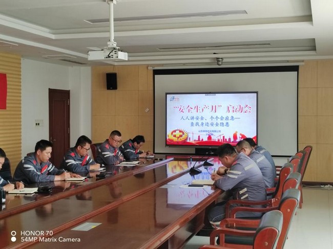 人人讲安全，个个会应急——聚鑫汇石化安全生产月活动正式启动