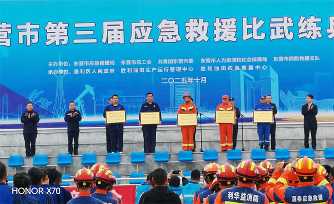 东营市第三届应急救援比武练兵竞赛落幕  聚鑫汇化工代表队斩获团体三等奖及多项个人荣誉